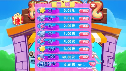 糖果回憶修改版 v1.0 安卓版 1