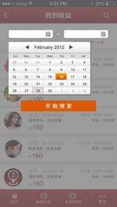 按一按技師版 v1.1 安卓版 1