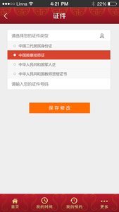 按一按技師版 v1.1 安卓版 2