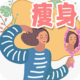 熱量減肥食譜日記