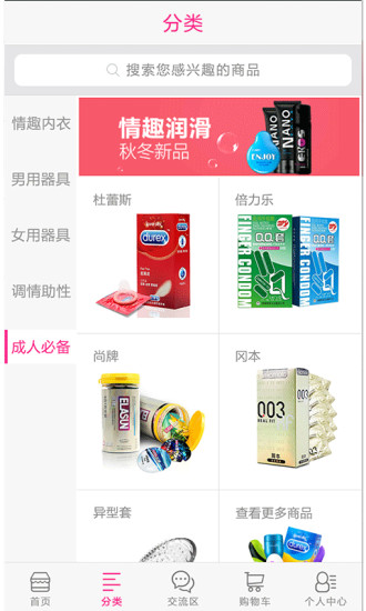 保護(hù)愛 V3.6.3 安卓版 2