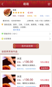 按一按客戶版 v1.2.8 安卓版 0