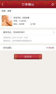 按一按客戶版 v1.2.8 安卓版 1