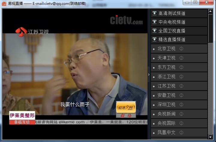 易視直播tv版 v1.0 官網(wǎng)安卓電視版 0