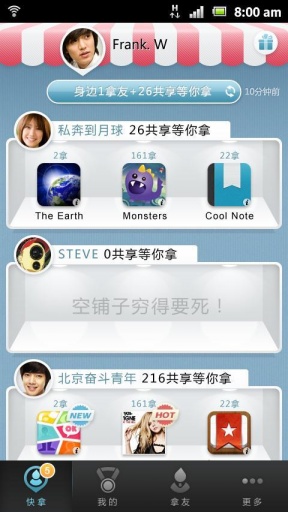 快拿 v3.0.4 安卓版 0