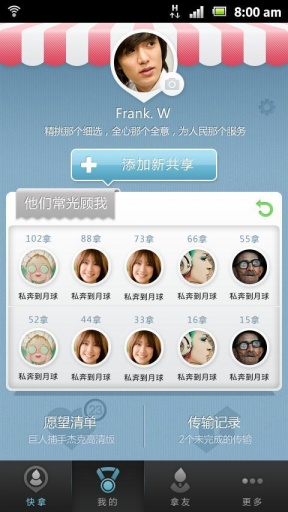 快拿 v3.0.4 安卓版 4