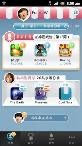快拿 v3.0.4 安卓版 6