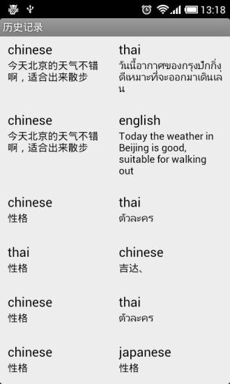 芒果翻譯手機版 v4.0.0 安卓版 2