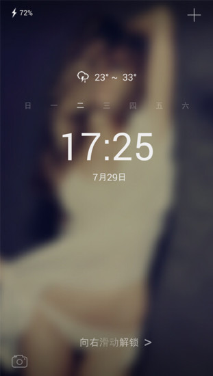 美女鎖屏 V1.1.3 安卓版 0