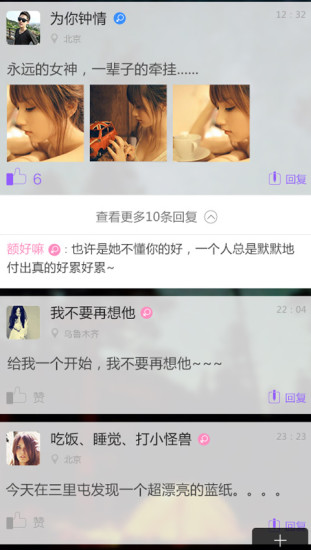 美女鎖屏 V1.1.3 安卓版 2