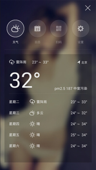 美女鎖屏 V1.1.3 安卓版 3