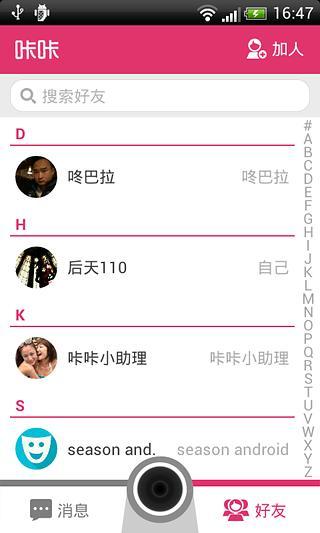 敢拍敢秀手機(jī)版(咔咔) v3.0.0  安卓版 2