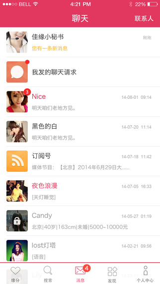 世紀(jì)佳緣ipad版 v2.3 蘋果版 1
