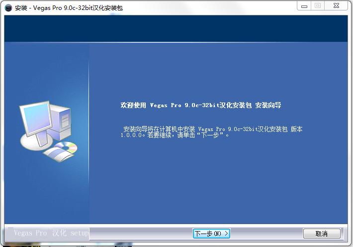 sony vegas v9.0 漢化版_附注冊機/序列號 0