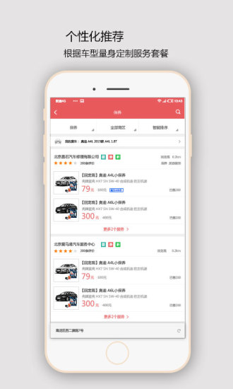 壁虎養(yǎng)車 v1.0.1 安卓版 2
