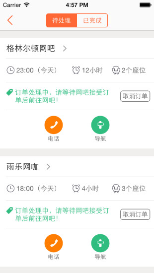 趣網(wǎng)吧 V1.4.0 安卓版 0