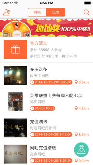 趣網(wǎng)吧 V1.4.0 安卓版 2