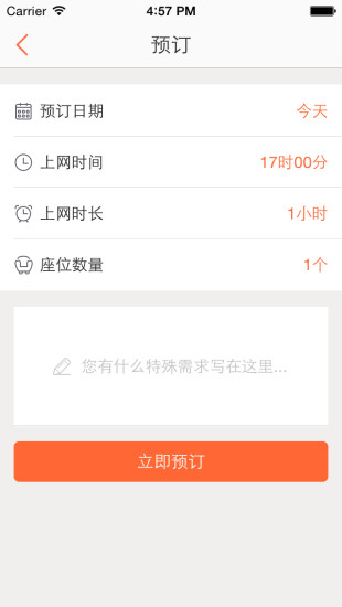 趣網(wǎng)吧 V1.4.0 安卓版 3