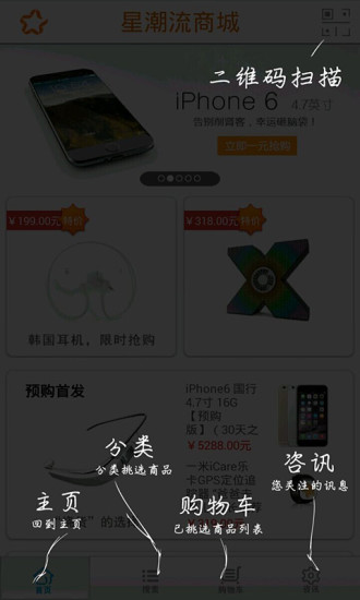 星潮流商城 v15.0.0  安卓版 0