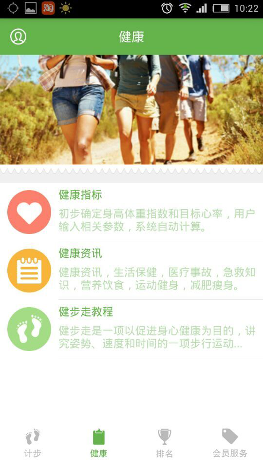 北京市總工會健步121