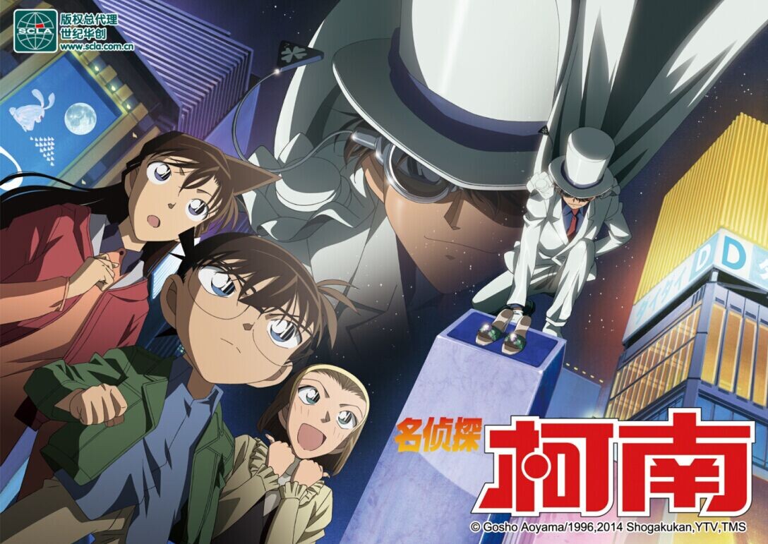 名偵探柯南ol電腦版 v1.1.3 官方pc版 0