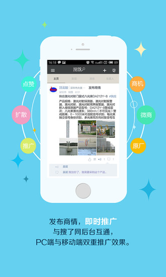 搜脈手機(jī)客戶端 v5.6.2 安卓版 3