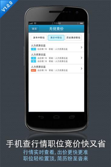 網(wǎng)才前程無(wú)憂手機(jī)版 v4.9.8 安卓版 0