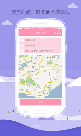 美幫在線(美甲神器) v1.7.3 安卓版 3