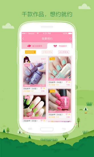 美幫在線(美甲神器) v1.7.3 安卓版 2