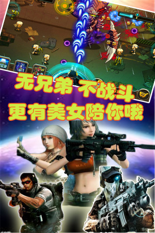 星際A計(jì)劃 V1.1.4 安卓版 3