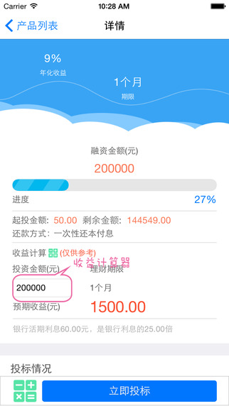 邦幫堂iphone版 v2.2.8 蘋果手機版 3