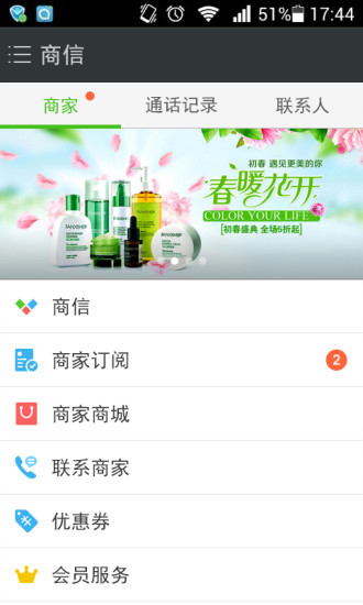 商信(媒好) v3.0.0  安卓最新版 0