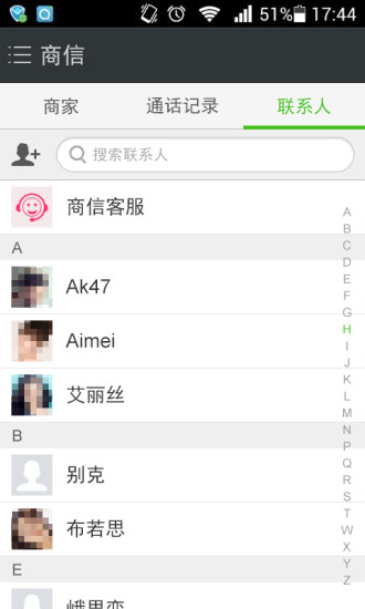 商信(媒好) v3.0.0  安卓最新版 3