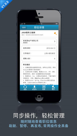 前程無憂網(wǎng)才ios版