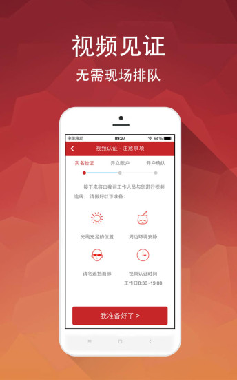 華西股票開戶軟件1