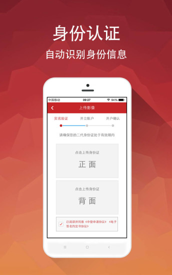 華西股票開戶軟件0