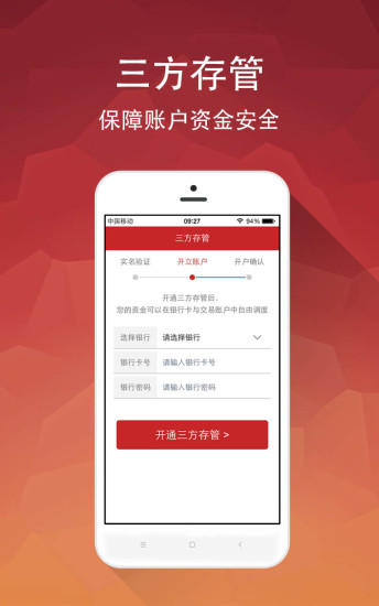 華西股票開戶軟件2