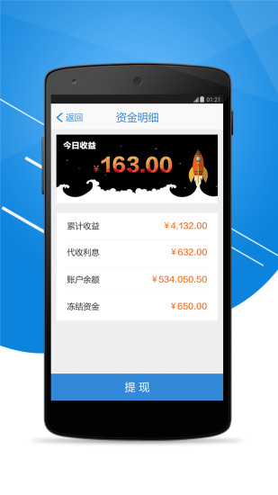 e租寶ios版 v2.0  iPhone版 1