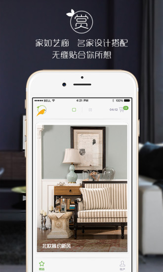 唯品家 v1.3.0 安卓版 0