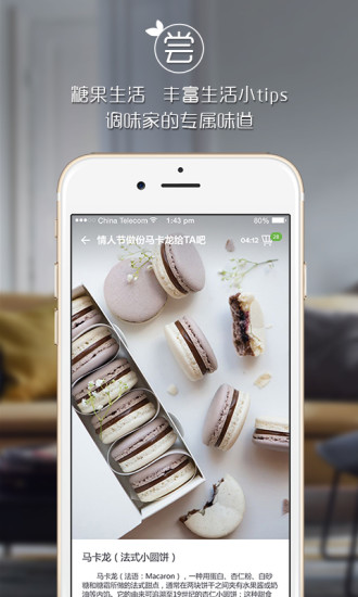 唯品家 v1.3.0 安卓版 1