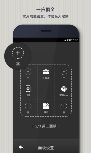 EasyTouch v4.1.0 安卓版_虛擬鍵 3