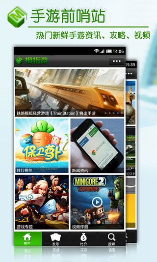 拇指游(手游玩家的貼心助手) v2.0.3 安卓版 2