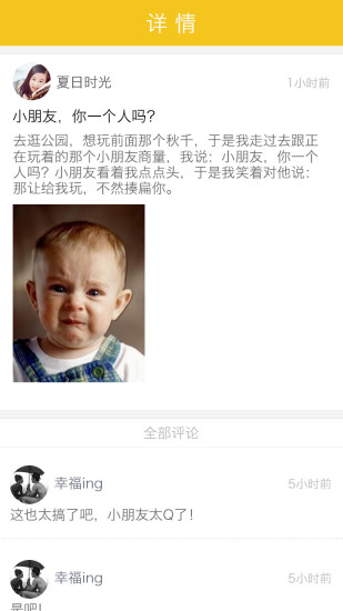 真幽默 v1.0.0 安卓版 2