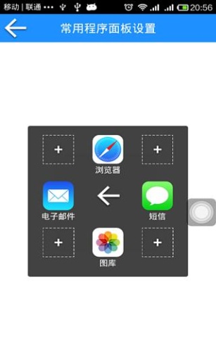 assistivetouch中文版 v3.49 安卓最新版 0