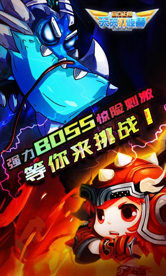 天天打怪獸內(nèi)購(gòu) v1.5 安卓版 0