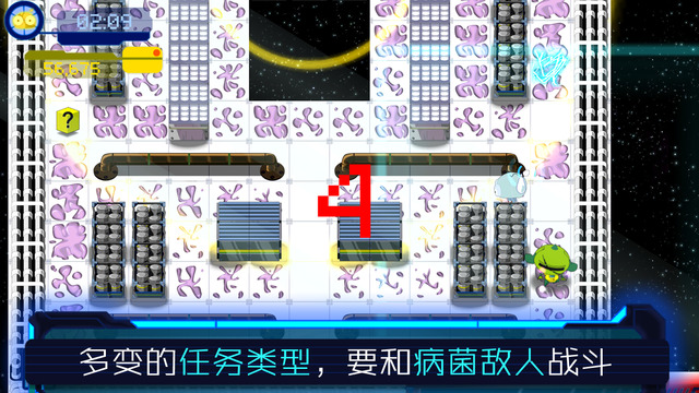 病菌克星(Germbusters) v3.2 安卓版 1