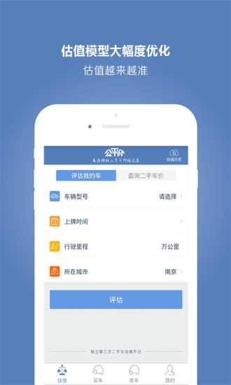 公平價(jià)ios版 v2.2.1 蘋果手機(jī)版 0