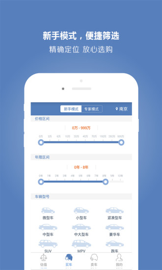 公平價(jià)ios版 v2.2.1 蘋果手機(jī)版 3