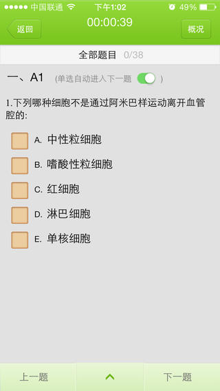 醫(yī)學(xué)移動課堂電腦版 v3.2.3 官方pc版 0