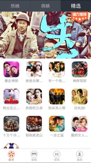 瘋狂電影app v3.16 安卓版 1